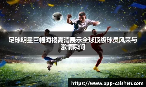 斯诺克世界大奖赛肖国栋无缘四强